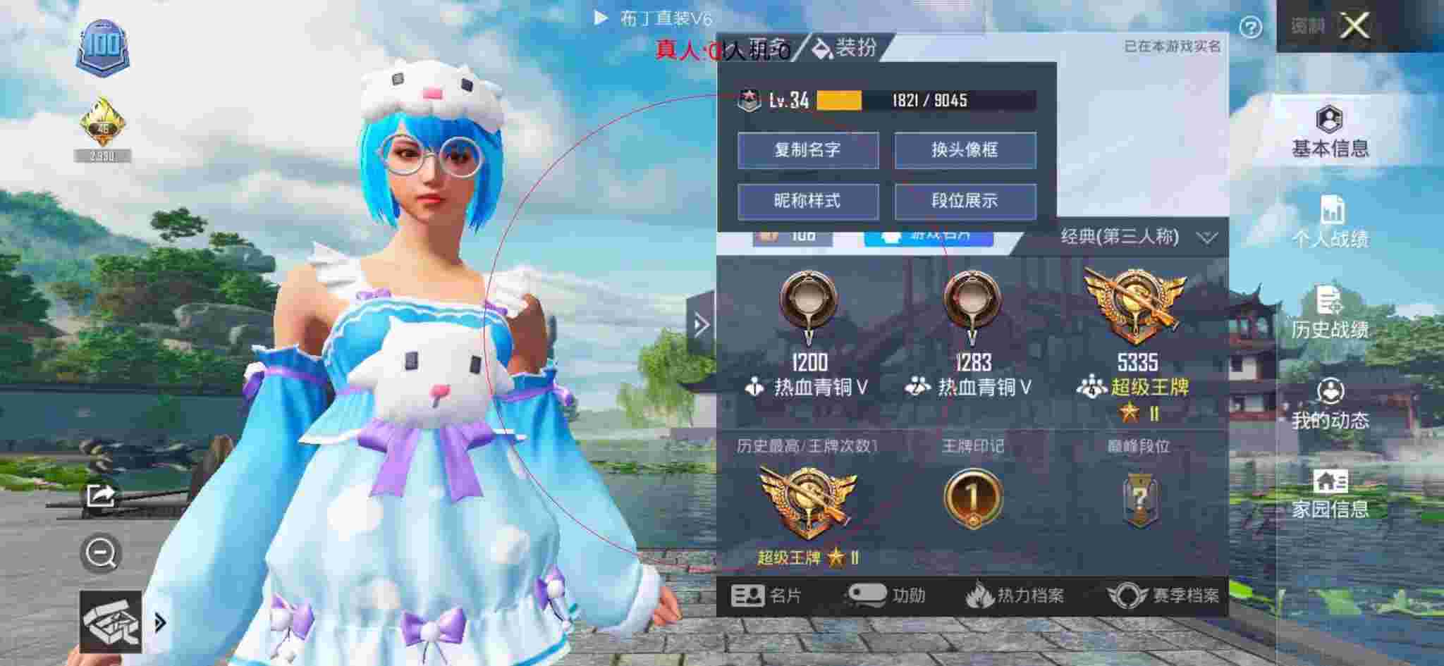 和平精英透视自瞄 - 和平精英团队竞技中的外挂辅助预览图